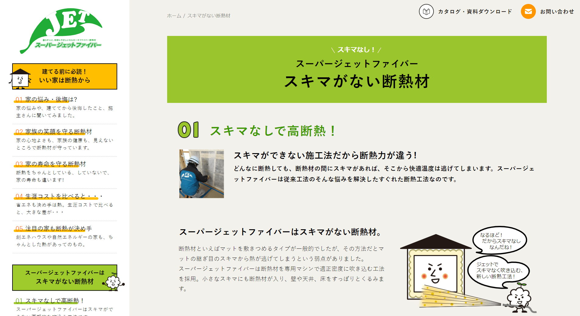 スーパージェットファイバーの画像